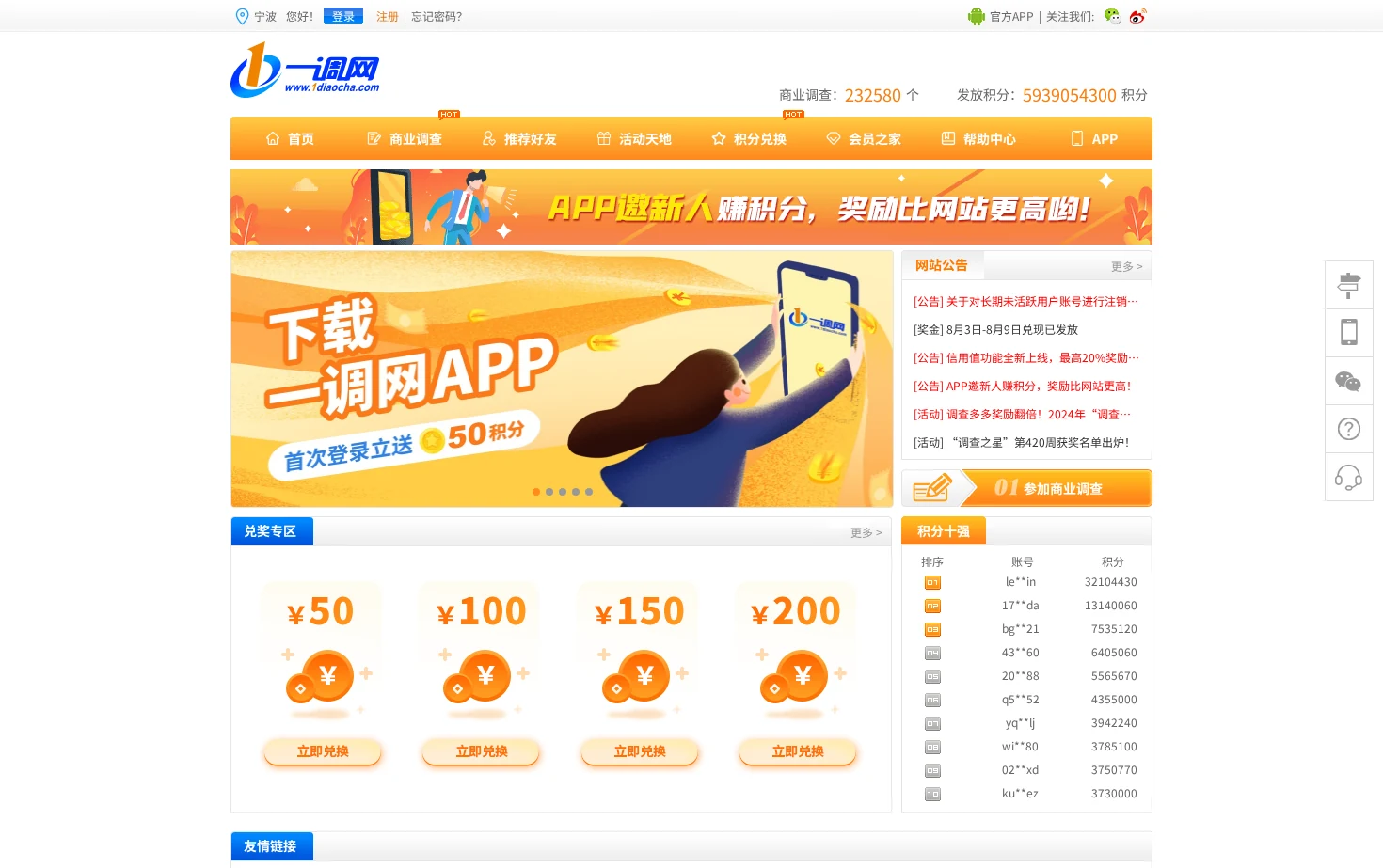 一调网 页面快照